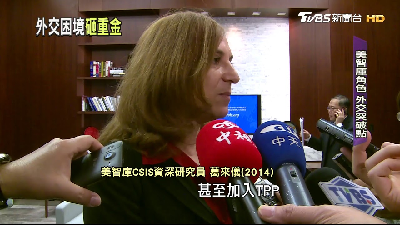 「砸錢」做外交 政治公關智庫助台灣