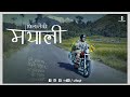 Mayali The Firantee New Nepali Song 2025 Official Music Video