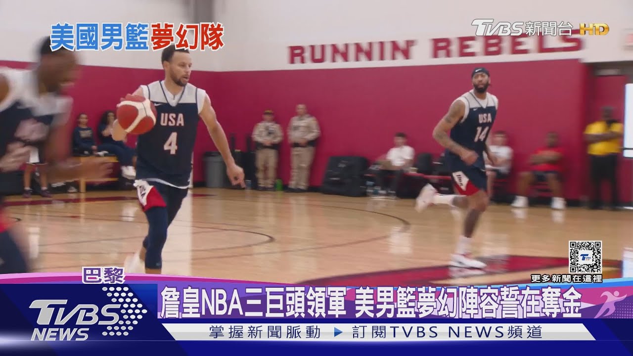 詹皇NBA三巨頭領軍　美男籃夢幻陣容誓在奪金