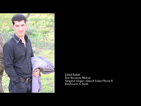 Jahed Saheli - Sang Baranam Makon ( Majlisie ) 2021