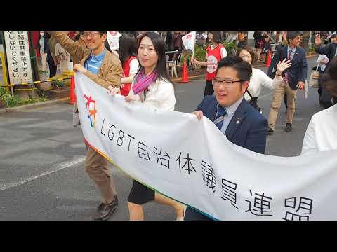 2019.04.28 ｢TOKYO RAINBOW PRIDE 2019｣〈PARADE〉: LGBT自治体議員連盟【3/13】 Video