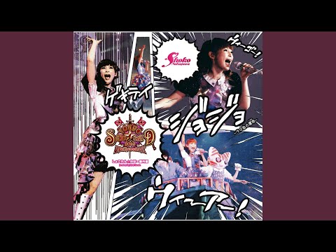 Jojo Sono Chino Sadame