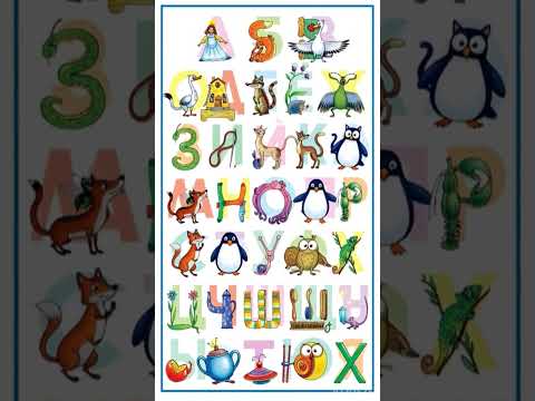 Russian alphabet lore #reverse #alphabet #alphabetloresong #satisfing #funny #art