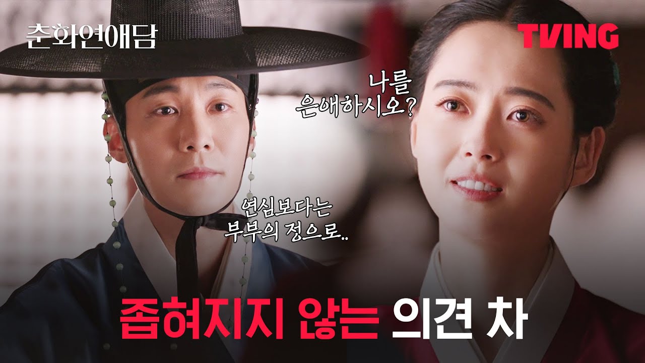 《春畫戀愛談》分集劇情-第1~10集結局，華梨公主勇敢追愛，展開大膽充滿魅力的愛情故事