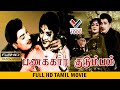 பணக்காரக்குடும்பம் சூப்பர் ஹிட் தமி�