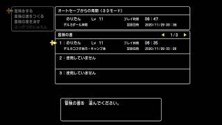【DQ11】勇者のりたんのドラクエ11実況！！【PS4】