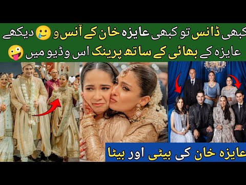 Ayezah Khan’s Brother Got Pranked at His Own Wedding! 🤣💍 | Hilarious Wedding Moment