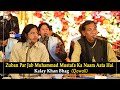 Zuban Par Jab Muhammad Mustafa Ka Naam Aata Hai Kalay Khan Bhag Qawali Mehfil E Sama