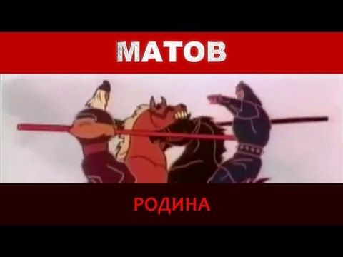 Алексей Матов - Родина