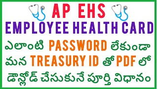 How to Download Employee Health Cards without Login in Telugu