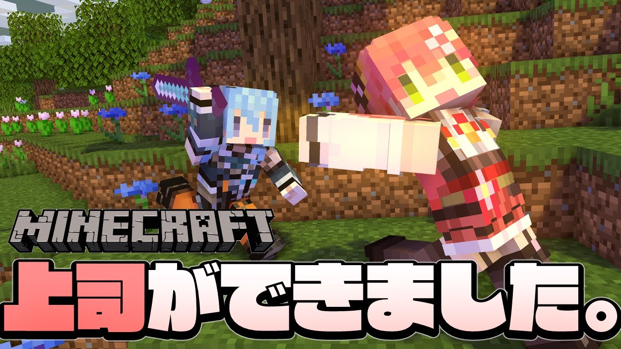 【Minecraft】みこちが上司なんて認めないもん!!!【#miComet】