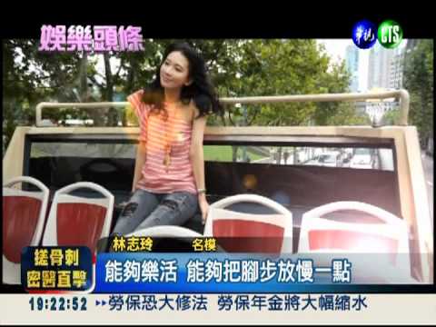 盼40歲前結婚生子 林志玲找老公!