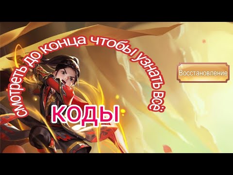 кунг фу легендс коды. кунфу легенд грядет война когда новый сервер. кунгфу легенлс карта главы тьмы. игровые автоматы игра кунг фу. кунг фу ледженд.