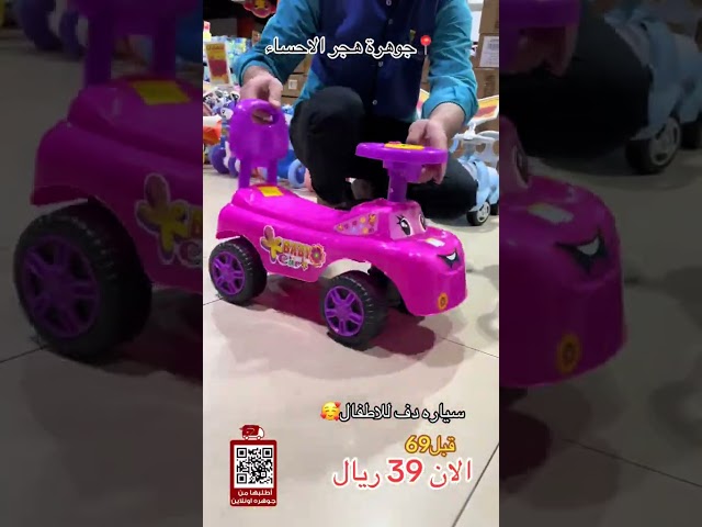 سيارة اطفال دف ازرق
