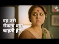 Voh Use Rokna Kyu Chahti Hai Mohmaya Swastika Mukherjee Ananya Chatterjee Bipul Patra