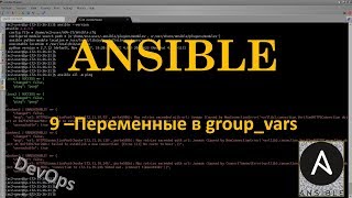 Ansible - Перенос переменных в group_vars
