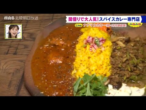 ¡La popular tienda especializada en curry de especias ha abierto una tienda física!