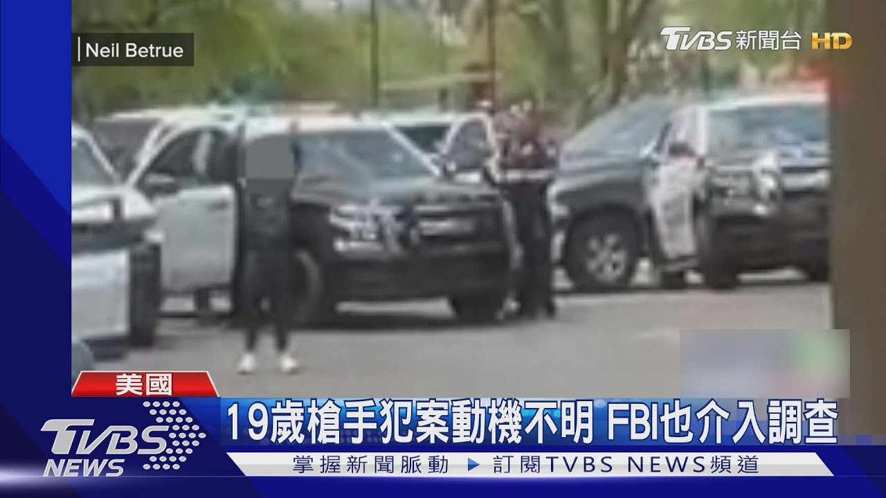 美槍手駕車90分鐘隨機開槍 釀1死13傷