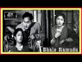 Oho Meghamala Bhale Ramudu 6 April 1956