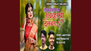 Download lagu Shobhun Distes Ga Driverchi Dilbara mp3 Download lagu Shobhun Distes Ga Driverchi Dilbara mp3