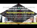 Заработок в интернете 1 рубль в минуту