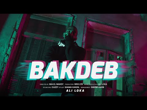 ALI LOKA - BAKDEB / على لوكا - بكدب ( OFFICIAL MUSIC VIDEO ) ( PROD. BY ALI LOKA )