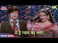 Kishore Kumar Asha Bhosle Romantic Song Yeh Pyar Ka Nasha 4K Dev Anand Priya Rajvansh