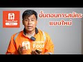 ขั้นตอน