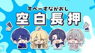 【Splatoon3】空白長押でスプラするぞぉぉ【にじさんじ/東堂コハク】