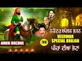 NAKODAR SPECIAL SUFI BHAJAN VARIOUS FAMOUS SINGERS VEERVAAR SPECIAL PEERA DE BHAJAN MUSIC PEARLS