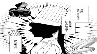【異世界漫画】貴族をやめて、パティシエになります ―転生悪役令嬢の恋物語― 1~28【マンガ動画】