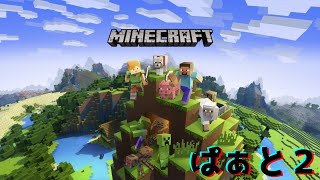 全然動画を更新しない男のグダグダMinecraft Part2