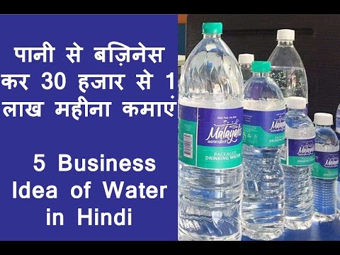 Business idea of ro mineral water plant