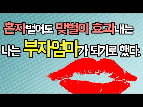 부업으로 이룬 내 첫 통장 잔고 1,000만 원 이야기