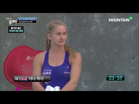 Shauna COXSEY, 2017 IFSC Climbing Worldcup Munich Germany, Women Bouldering