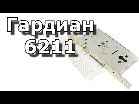 Миниатюра изображения товара Замок врезной Гардиан 62.11