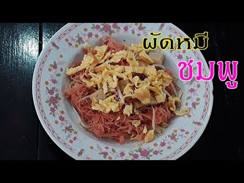 คลิกเพื่อดูคลิปวิดีโอ