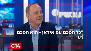 יו"ר רפאל יובל שטייניץ: "כל הסכם עם איראן - הוא הסכם רע" (חדשות ערוץ 14) - התמונה מוצגת ישירות מתוך אתר האינטרנט יוטיוב. זכויות היוצרים בתמונה שייכות ליוצרה. קישור קרדיט למקור התוכן נמצא בתוך דף הסרטון