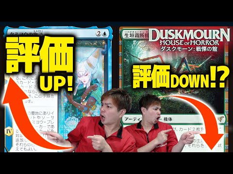 マジック:ザ・ギャザリング – 「ダスクモーン」が店頭で入手可能になりました