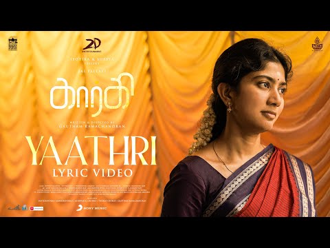 GARGI - Yaathri Lyric