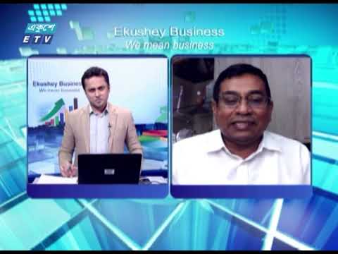Ekushey Business | একুশে বিজনেস | মার্কেটে সেল ভয়াবহ ভাবে ডোপ করছে | 24 April 2024 | ETV Business