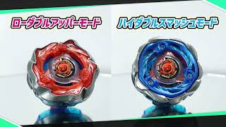 Information on the new beyblade sol eclipse