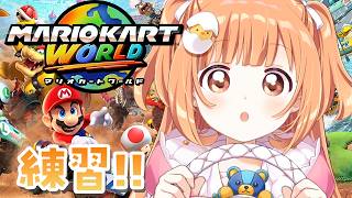 𓊆 マリカワールド 𓊇 特訓！！みんなどのコースが好きなの？？？ 𓊆 雲母たまこ ┊ にじさんじ 𓊇