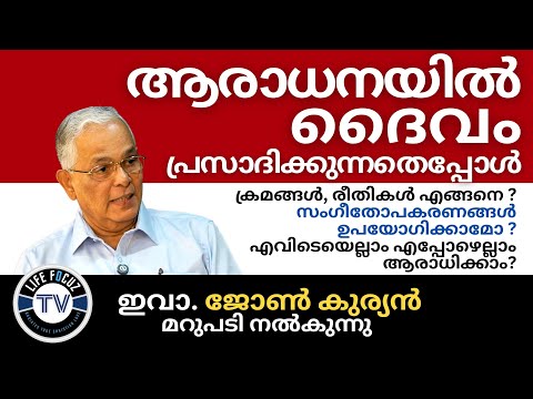 Worship That Pleases God | Eva. John Kurian