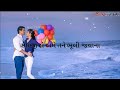 New Gujarati Sad Love Whatsapp Status 20 New Gujarati Sad Love Whatsapp Status 20