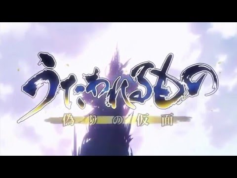 【MAD】朱隠し【うたわれるもの偽りの仮面】