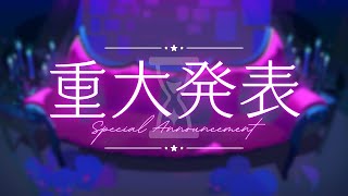 ミラリの由来 - 【お知らせ】紫翠みちる　x　白鹿いおり　x　転寝ナサ【悲しくないよ】