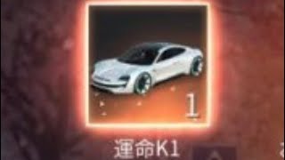 【荒野行動】1万円課金してポルシェ当たるか！？