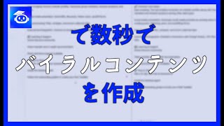 Phrasly AIで数秒でバイラルコンテンツを作成