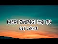 MERI ZINDAGI HAI TU - OST | BILAL ABBAS | HANIA AAMIR | ASIM AZHAR | SABRI SISTERS